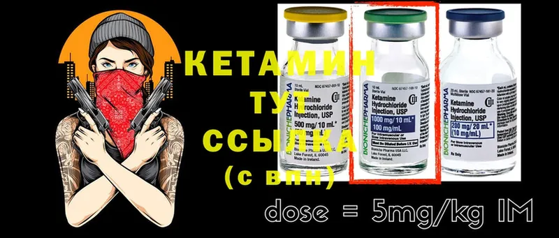 КЕТАМИН ketamine  Озёры 